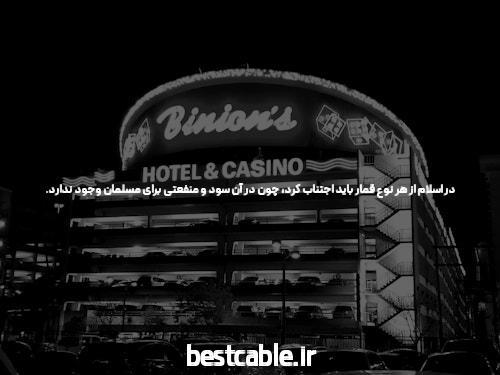 سایت شرط بندی: بهترین جایی برای شروع شرط‌بندی آنلاین