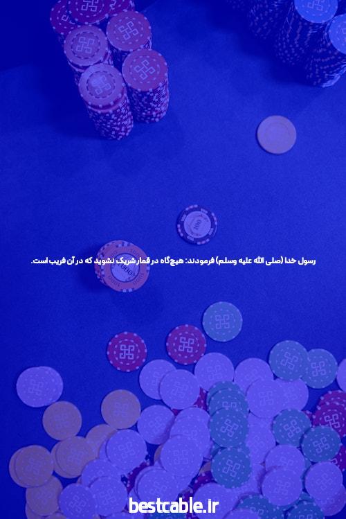 معرفی سایت شرط بندی بدون فیتلر